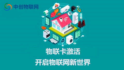 移動電信聯(lián)通物聯(lián)網(wǎng)卡激活操作教程！