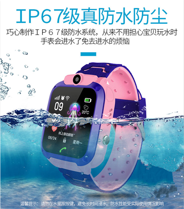 兒童語音手表 兒童語音手表