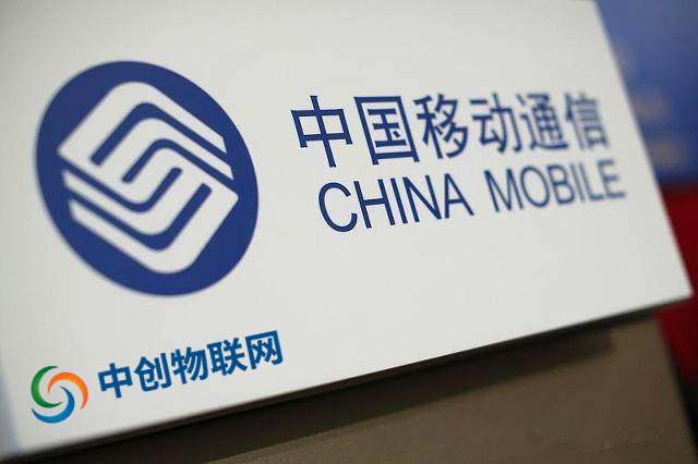 北京移動物聯(lián)網(wǎng)卡是什么,北京物聯(lián)卡怎么辦理? 北京移動物聯(lián)網(wǎng)卡是什么,北京物聯(lián)卡怎么辦理?