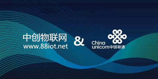 聯通物聯網卡資費便宜嗎？聯通物聯卡你真的了解嗎？