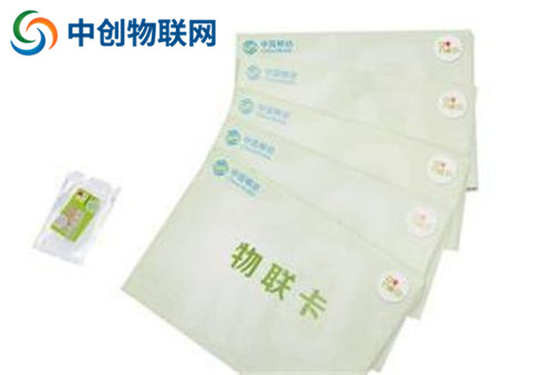 移動聯(lián)通電信物聯(lián)卡怎么辦理?物聯(lián)網(wǎng)卡收費方式有哪幾種? 移動聯(lián)通電信物聯(lián)卡怎么辦理?物聯(lián)網(wǎng)卡收費方式有哪幾種?