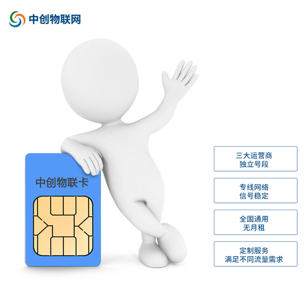 物聯卡平臺千千萬，哪個能算“最靠譜”？