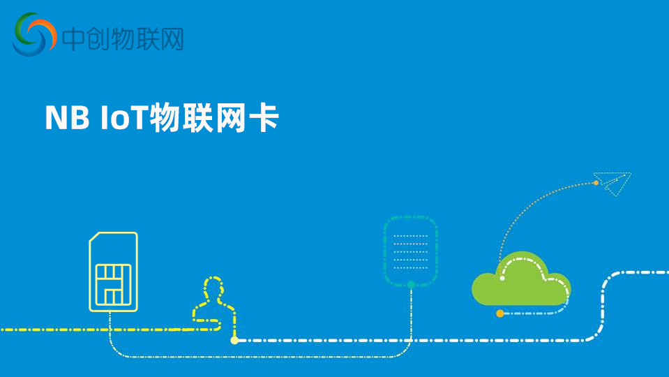 物聯網卡 物聯網卡