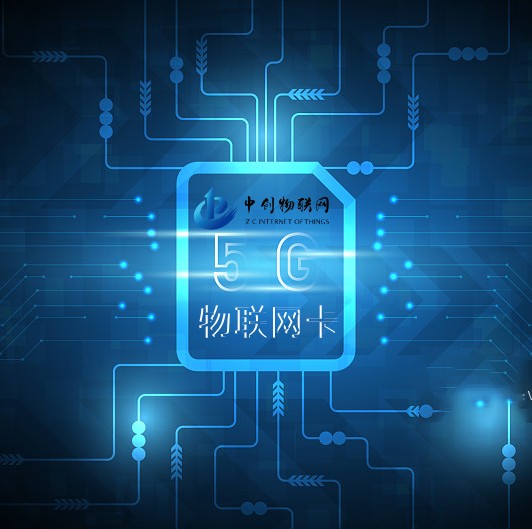 物聯(lián)卡 物聯(lián)卡